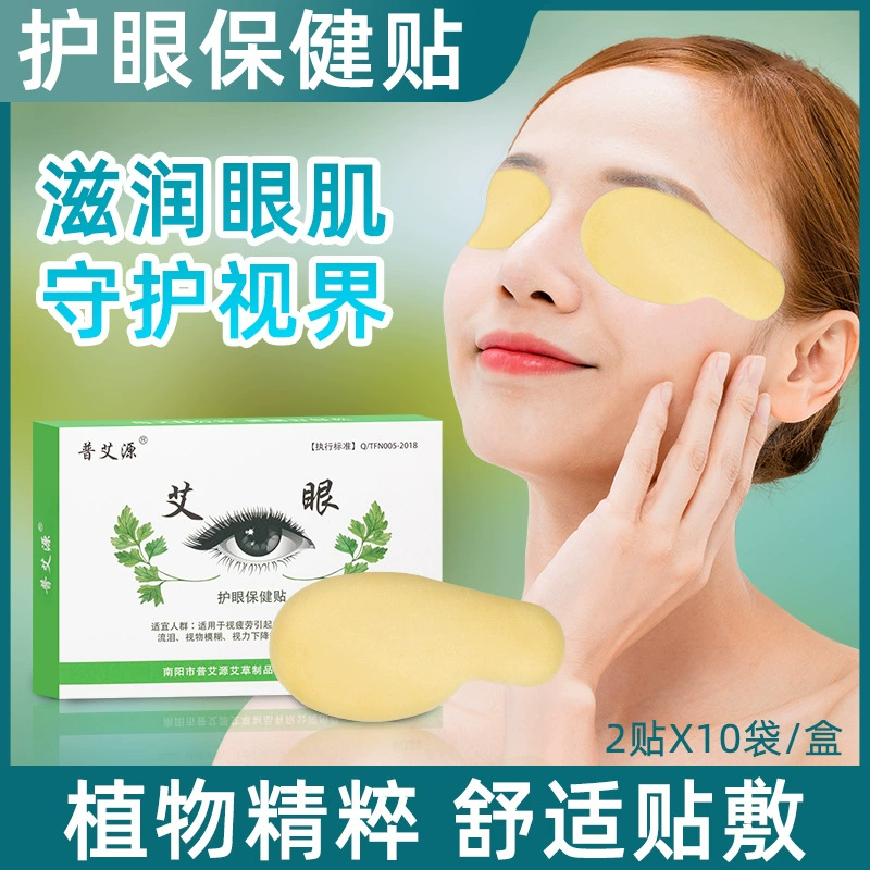 Moxa защита глаз патч для ухода за глазами холодный компресс полынь патч для глаз снимает усталость Прохладный полынь патч для защиты глаз глазная коробка визуальный патч
