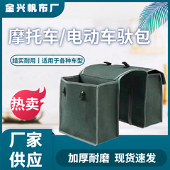 加厚帆布邮政挎包摩托车驮包电动车侧边包踏板车后置挂包绿色帆布