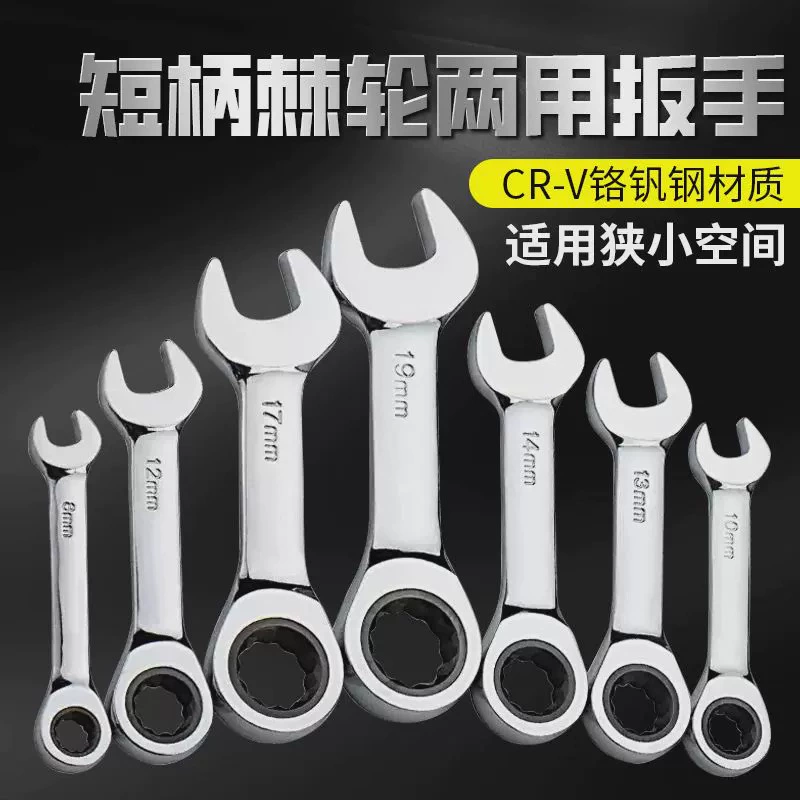 Fast small handheld wrench with gears, 19mm
