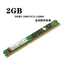 原厂DDR3 2G 1600台式机内存条 2g 1600兼容4G 8G台式电脑内存