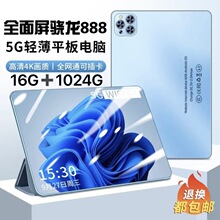 25年新款1024G内存平板电脑全网通5G游戏娱乐办公电脑14寸大屏