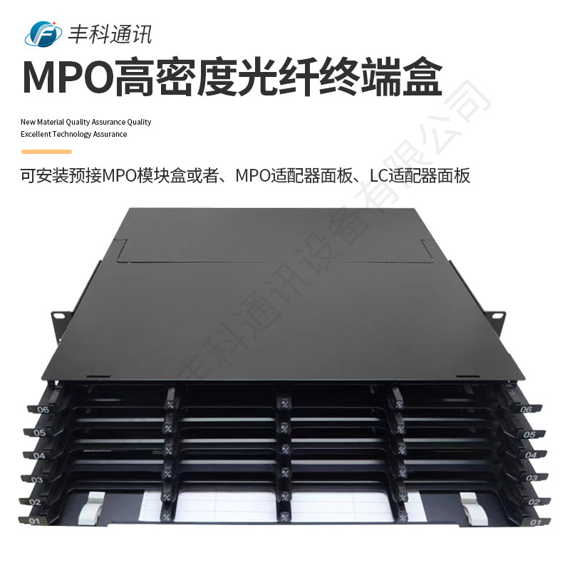 厂家直销网络配线箱2U-288芯光纤终端盒MPO高密度