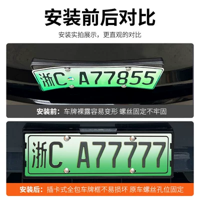 Green Plate New Regulations License Plate — License plate holder/license plate holder