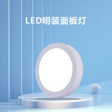 led明装面板灯外壳 圆形明装平板灯 超薄明装筒灯 吸顶面板灯套件