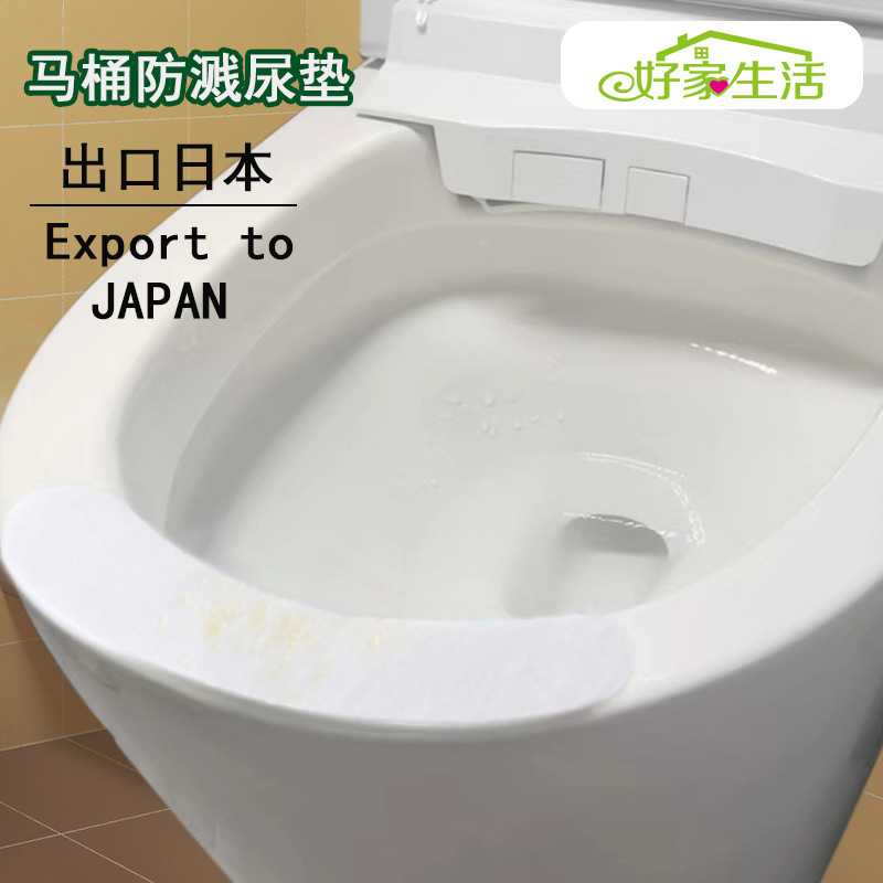 定制一次性马桶隔污垫马桶防脏贴旅行