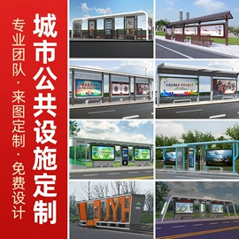 户外金属桌椅;景观雕塑;其他智能交通