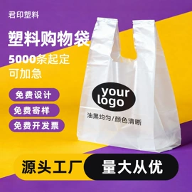 塑料手提袋;塑料背心袋;包装产品定制