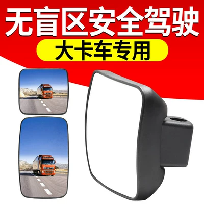 Mirror Reversing Mirror Reflector — Large field of view rear view auxiliary mirror
