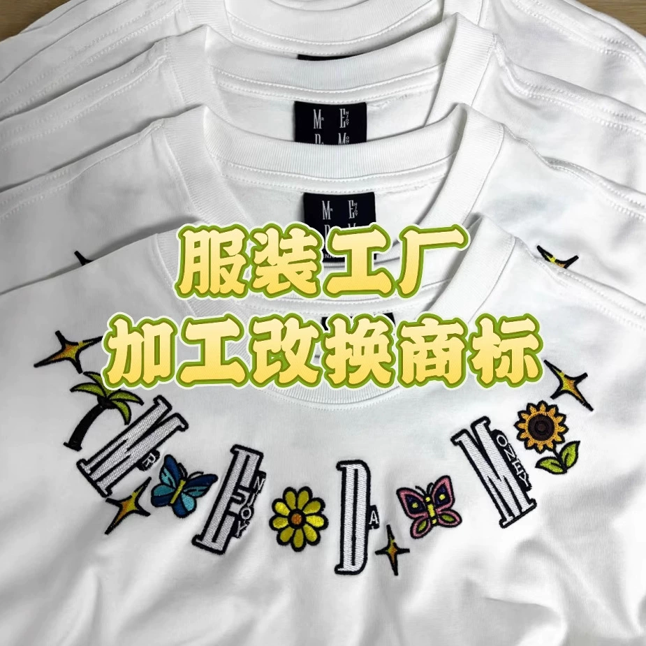 Услуги по обработке швейных изделий для внешней торговли, удаление и замена этикеток, изменение ярлыков, стирка этикеток, маркировка логотипов.