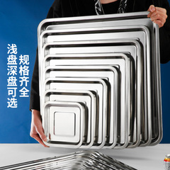 304 stainless steel square plate rice bowl kitchen serving plate steamer plate barbecue plate tray dinner plate fruit plate