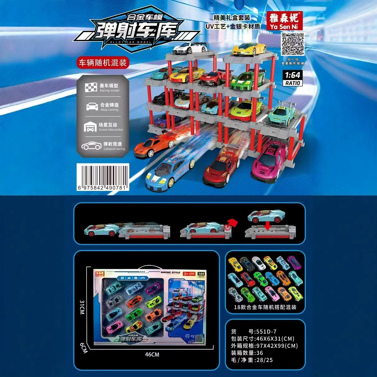 Road train railed, parking rack, transport, toy