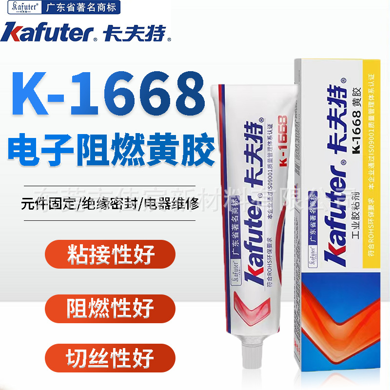 卡夫特 K-1668 电子黄胶防水线路板元件固定螺丝标位识阻燃绝缘