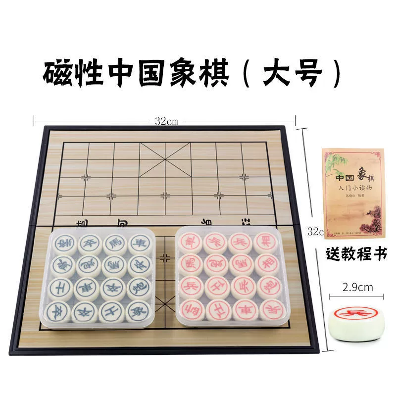 Magnetic Chinese handheld small folding chess for students