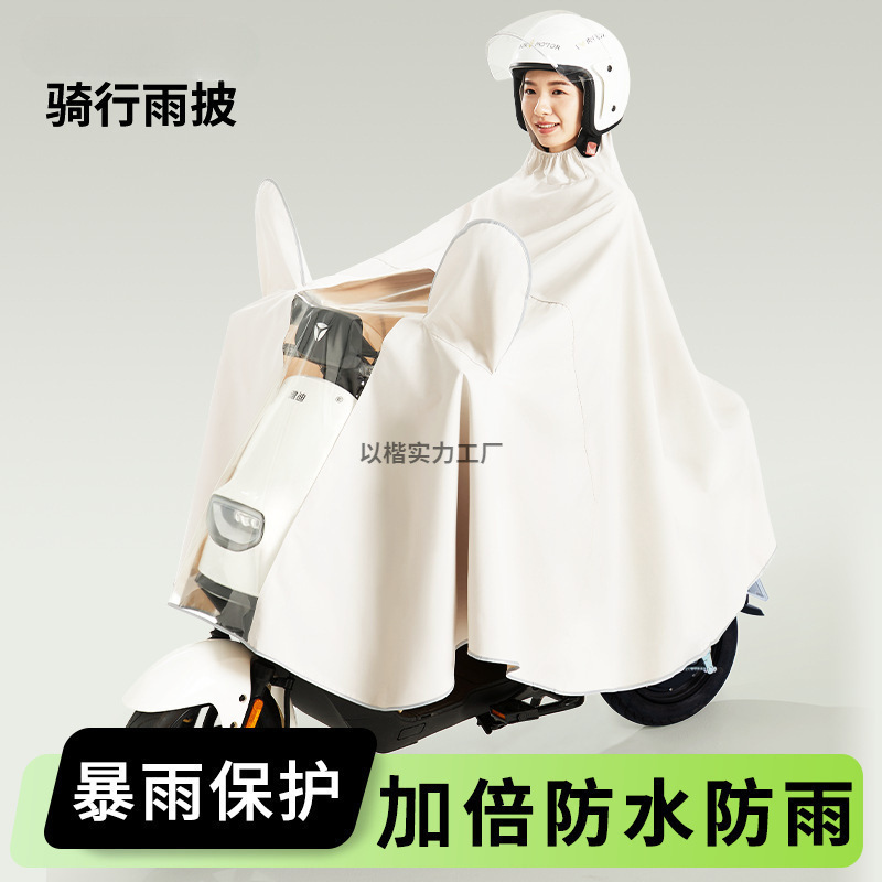 雨衣电动车电瓶摩托车加厚加長成人款骑行全身防水四季防水雨衣|undefined