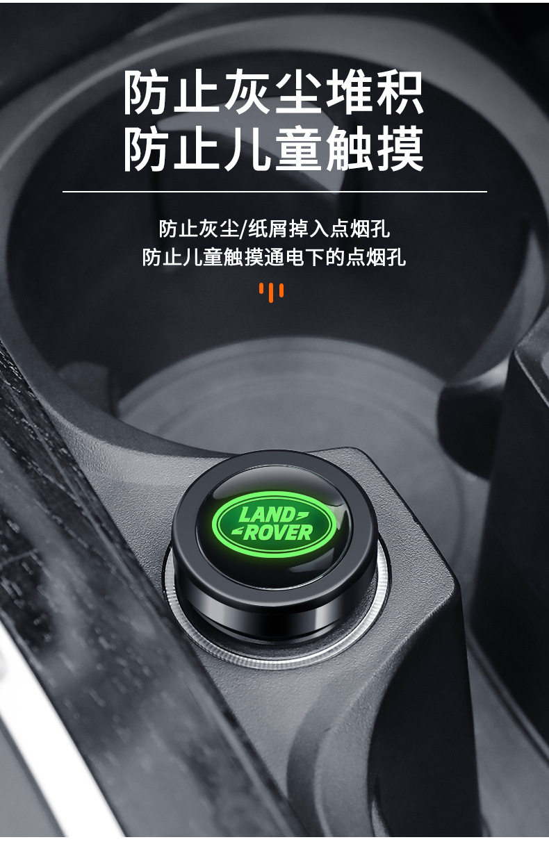 Suitable for Land Rover Defender Range Rover Evoque Star Pulse Discovery Shenxing Cigarette Light Dust Plug Metal Waterproof Protective Cover