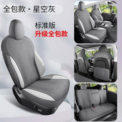 Tesla Model Y/Model 3 Special Seat Cushion Suede Saddle Pad Full-Cover Seat Cushion Four-Season Car Seat Cover (Seat cushion, seat cover) - starry-sky-gray-standard-edition-all-inclusive-model-tesla-model-y2021-2027-modelsflat-in-the-middle-of-the-rear-seats