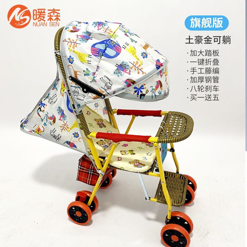婴儿竹藤推车轻便夏季仿藤宝宝手推车可躺折叠竹编藤椅儿童小推车|undefined