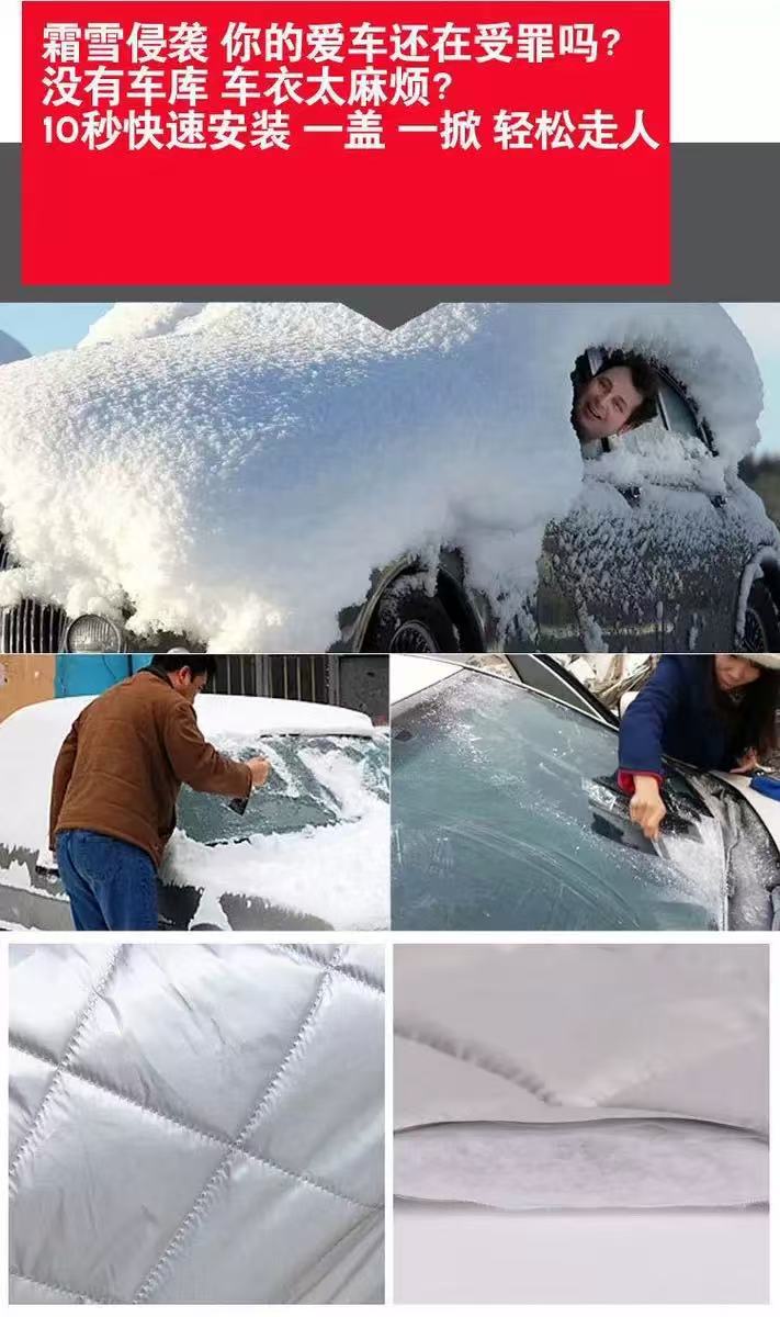 Car Front Windshield Anti-Freeze Cover, Snow Shield, Anti-Frost, Snow Shield, Sunshade, Snow Shield, Windshield, Winter Car Cover