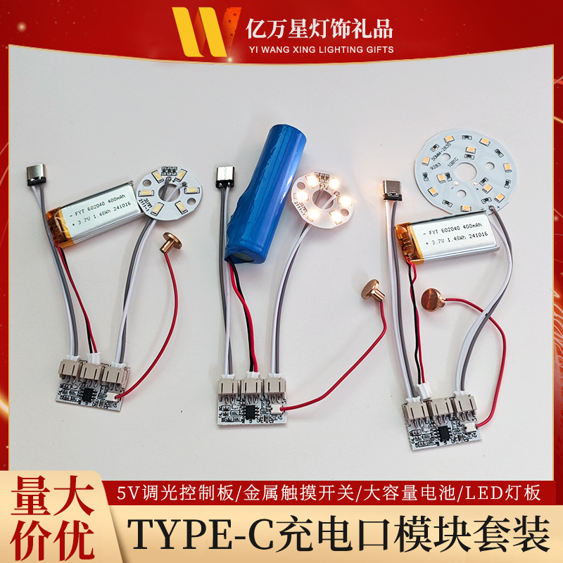 5V single and double color touch dimming variable night light Type-C charging control board led desk lamp module wire-free