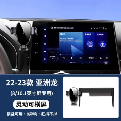 Car phone holder — Lei Ling Feng Lan Da - 22-23-asia-dragon-smart-and-can-be-used-horizontally-standard