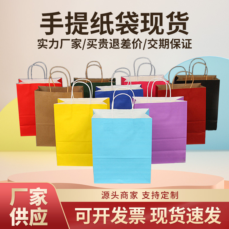 厂家批发服装手提包装袋空白彩色购物袋快餐打包纸袋子印刷logo