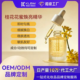 液态精华;面霜;润肤乳液
