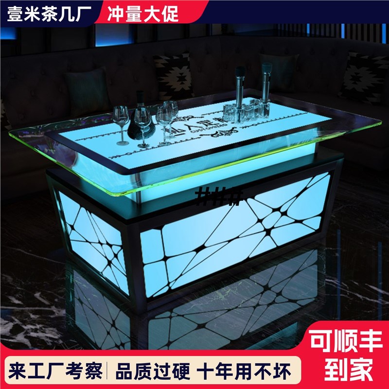 卡座发光简约酒吧茶几不锈钢KTV高端沙发夜场台桌子专用钢化玻璃