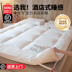 名创优品酒店床垫遮盖物软垫家用卧室垫子加厚榻榻米床褥宿舍单人