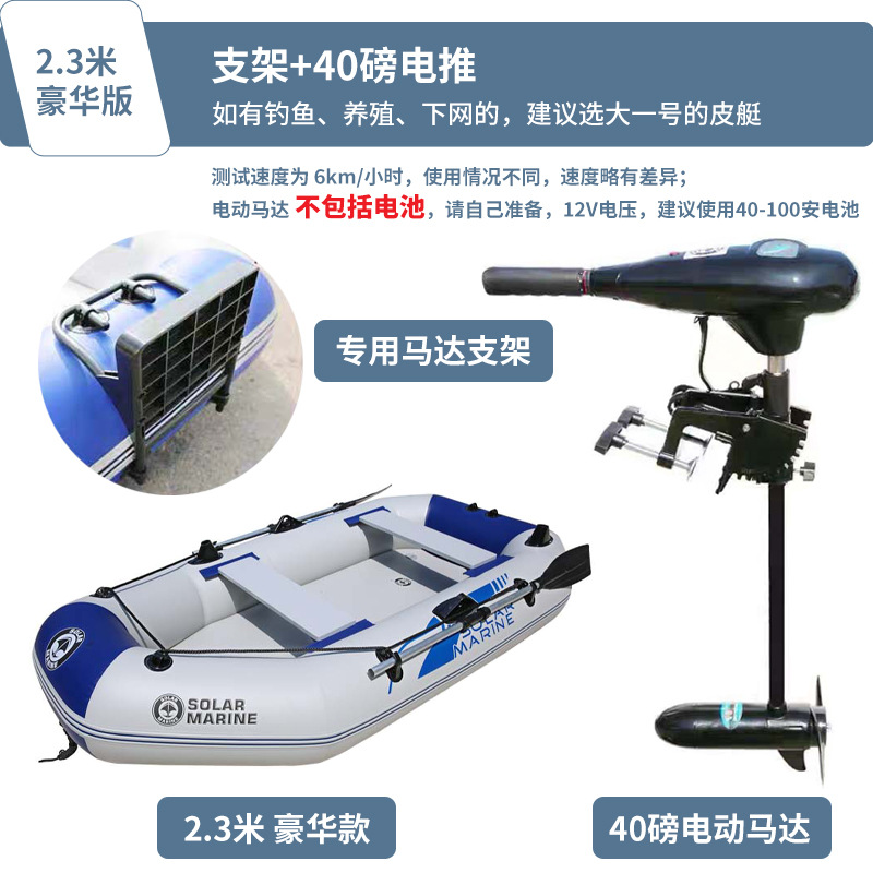 2,3 M actualización + soporte + 40 libras empuje eléctrico