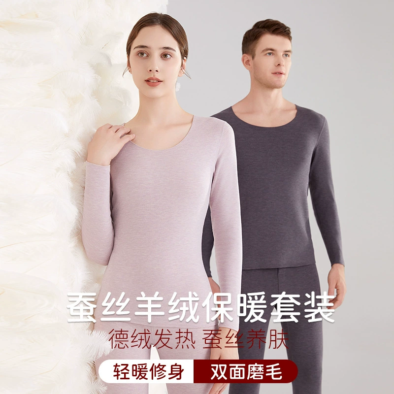 Комплект термобелья для женщин на осень и зиму, класс А, антибактериальный, из шелка и кашемира, утолщенный, с флисовой подкладкой, комплект термобелья для мужчин (топ и брюки).