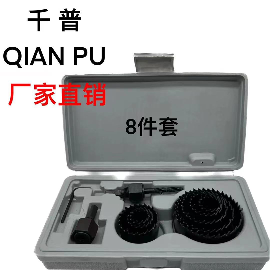 8-piece set
