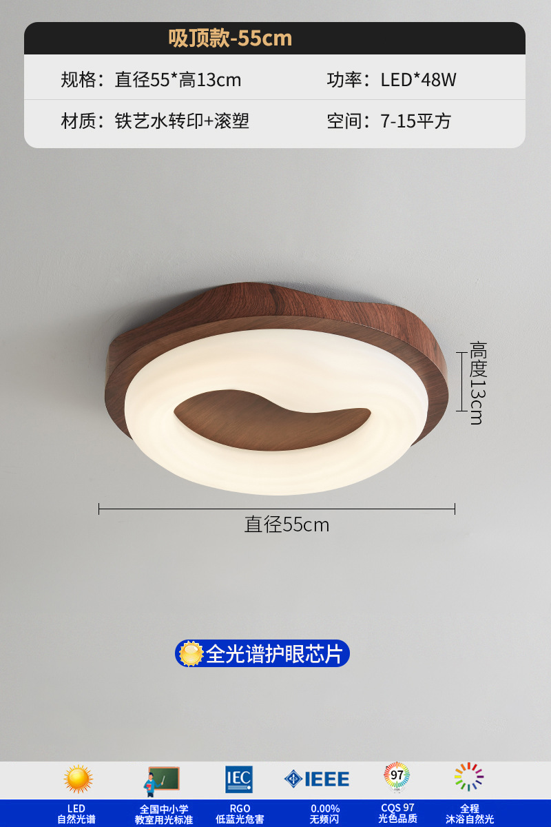 Lámpara de techo de bola de burbuja simple de estilo crema medieval, color nogal, habitación de los niños, dormitorio, protección ocular, lámpara de techo de espectro completo