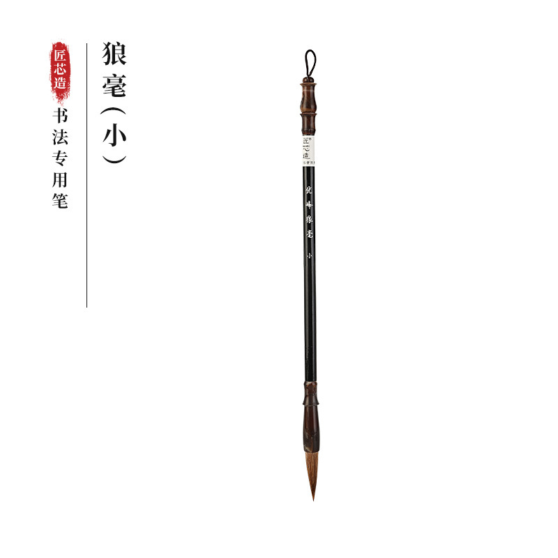Sansui, writing brush, for beginners, (Physicals)