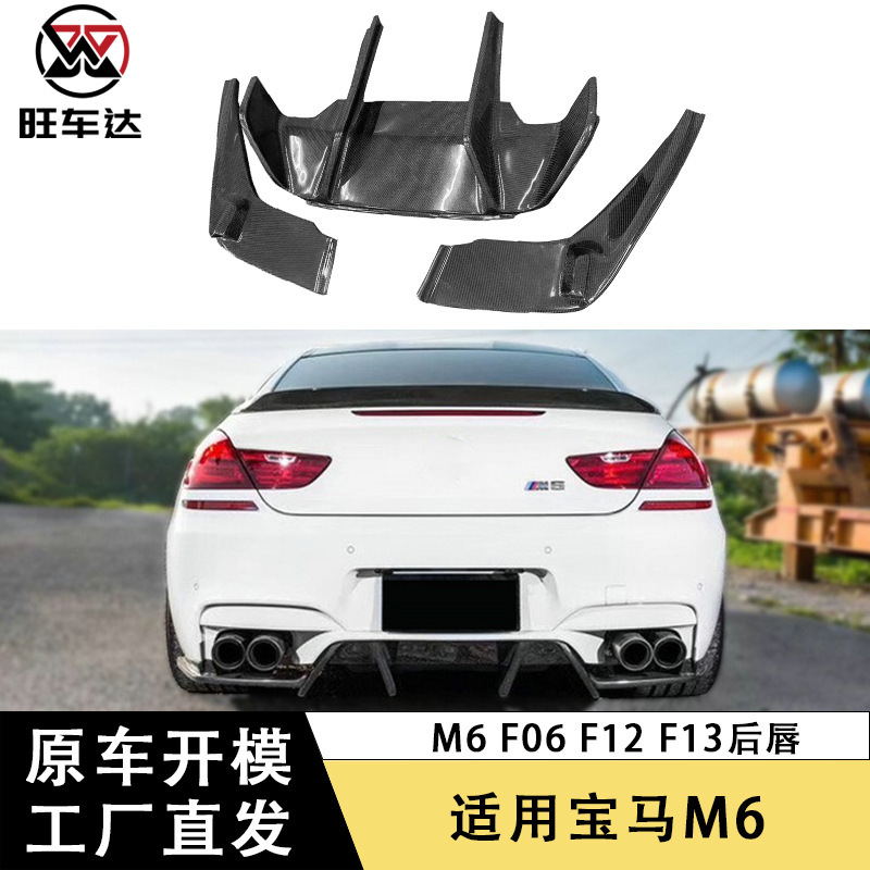 Suitable for Bmw M6 F06 F12 F13 Carbon Fiber V Style Rear Lip Spoiler Modified Diffuser Car Accessories