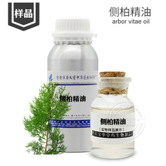 サイドクスエ エッセンシャル オイル 5ML サイドクスエ蒸留抽出 サイドクスエ シングル オイル アーバー ヴァイエ オイル
