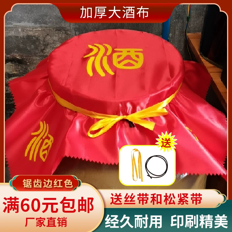 5,00 kg-1000,00 kg керамическая крышка винной банки винная ткань большая винная банка крышка алтарная ткань красная ткань желтая ткань шелковая ткань уплотнительная ткань