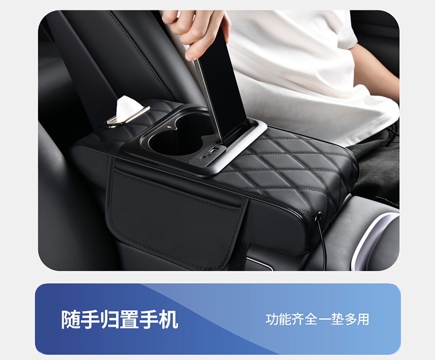 Multifunctional car armrest box heightening pad with USB fast charging phone holder, starry sky projection, and storage pad