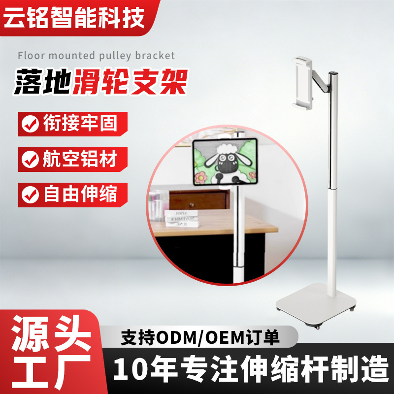 New Cross-Border Model Floor Stand for Mobile Phones and Tablets, Adjustable Height, Suitable for Living Room Sofa, Live Streaming, and Watching Shows