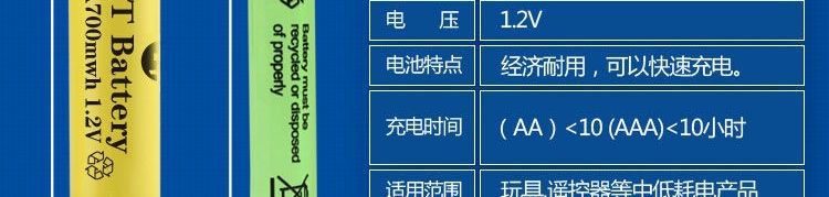 No. 5 Rechargeable Battery Combination Charger No. 7 Rechargeable Battery No. 5 Battery Household Remote Control Baby Toy Battery