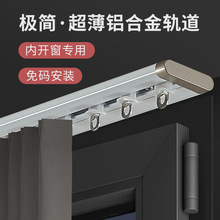 窗帘轨道静音滑轨超薄铝合金导轨飘窗L型U型滑道顶装免打孔胶粘轨