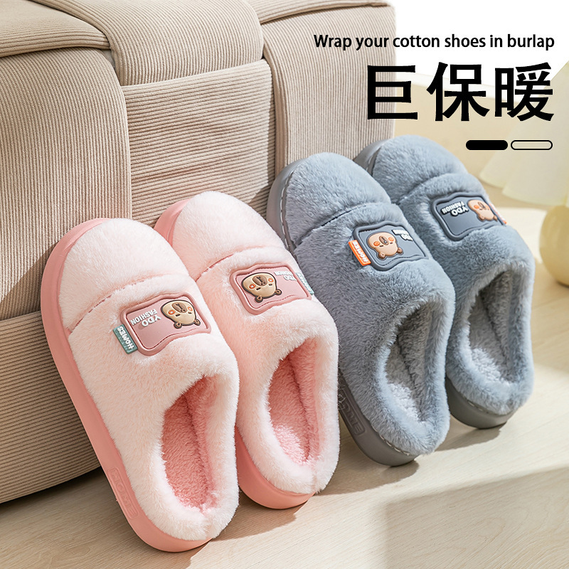 踩屎感绣花卡通小熊月子毛托鞋秋冬季保暖加绒厚底婚庆情侣棉拖鞋|undefined