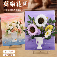 新款创意法式油画仿真插花 手工diy材料包趣味涂鸦亲子沙龙团建