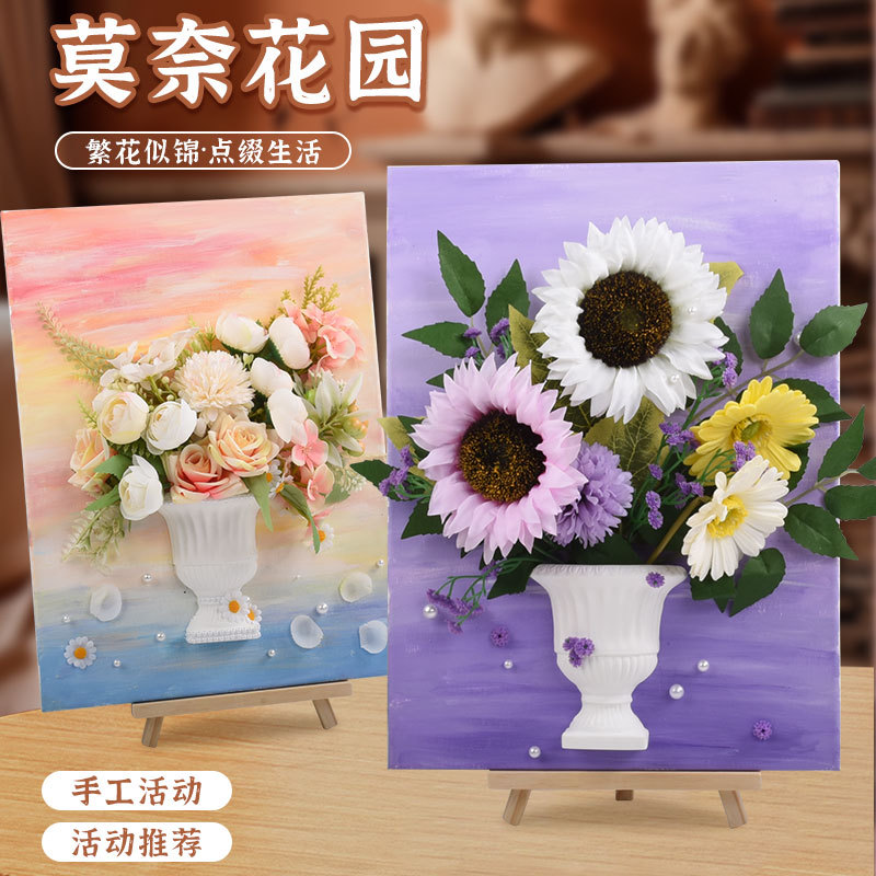 新款创意法式油画仿真插花 手工diy材料包趣味涂鸦亲子沙龙团建