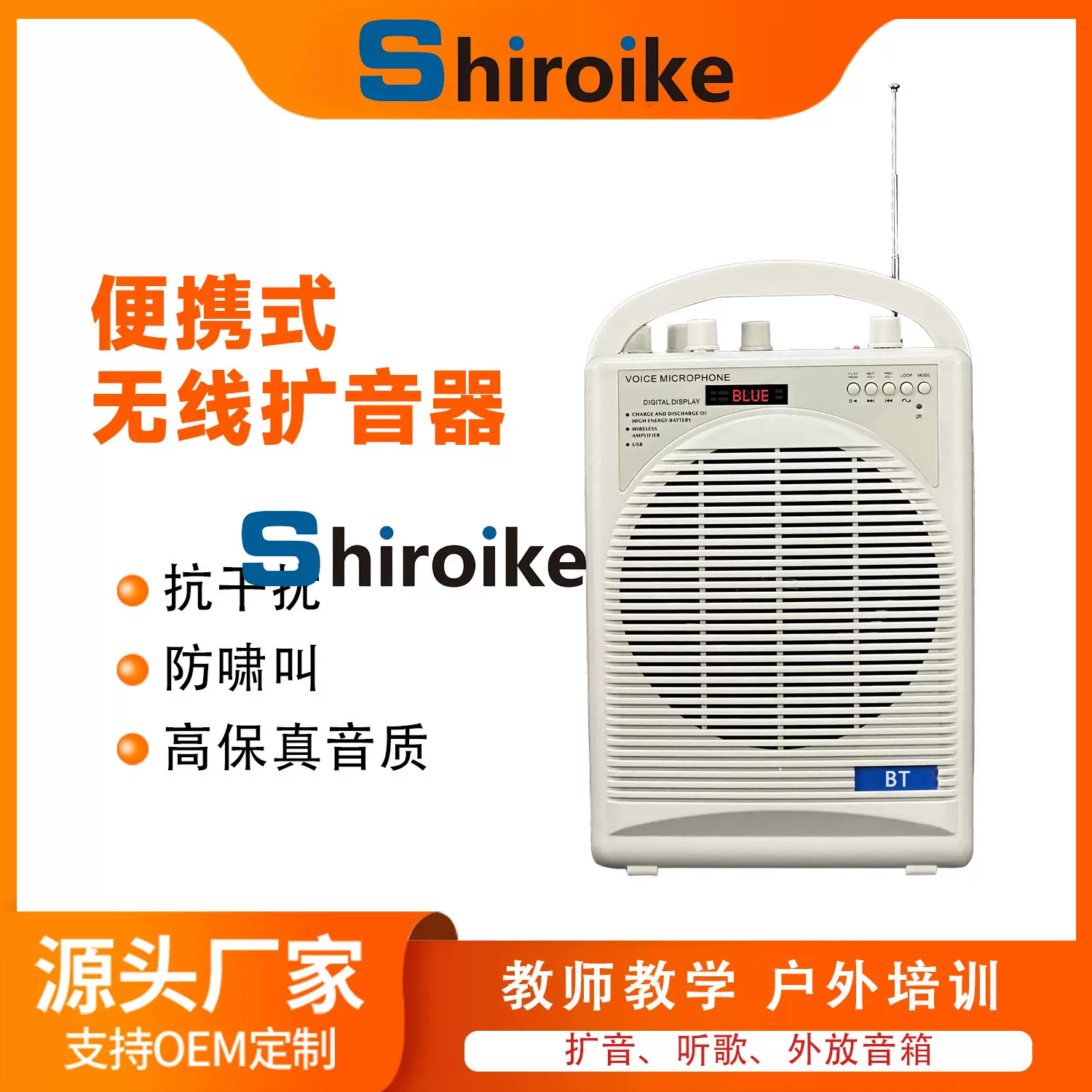 无线蓝牙扩音器大功率户外K歌领夹手持音响音箱导游上课教学专用