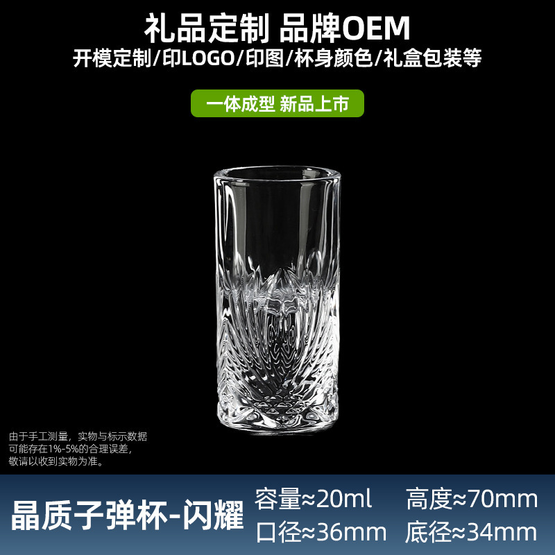 Taza de bala tallada de corte japonés, fondo grueso, copa de licor de luz de lujo, copa de vino extranjero, vidrio tallado, copa de vino blanco para el hogar