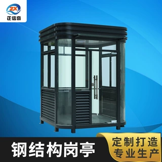 定制厂家小区不锈钢移动治安收费门卫值班室岗亭保安亭户外钢结构