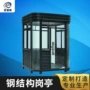 小区治安收费门卫岗亭