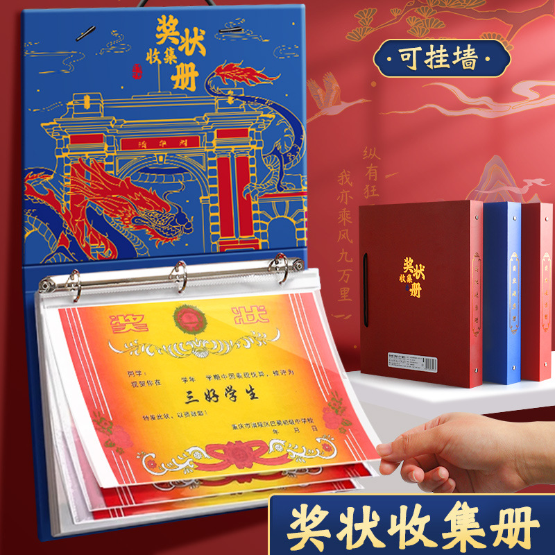 奖状收集册a4可挂墙展示男孩女孩a3画册收纳册荣誉证书收藏文件夹