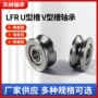 数控lfr5207-30机械导轨轴承