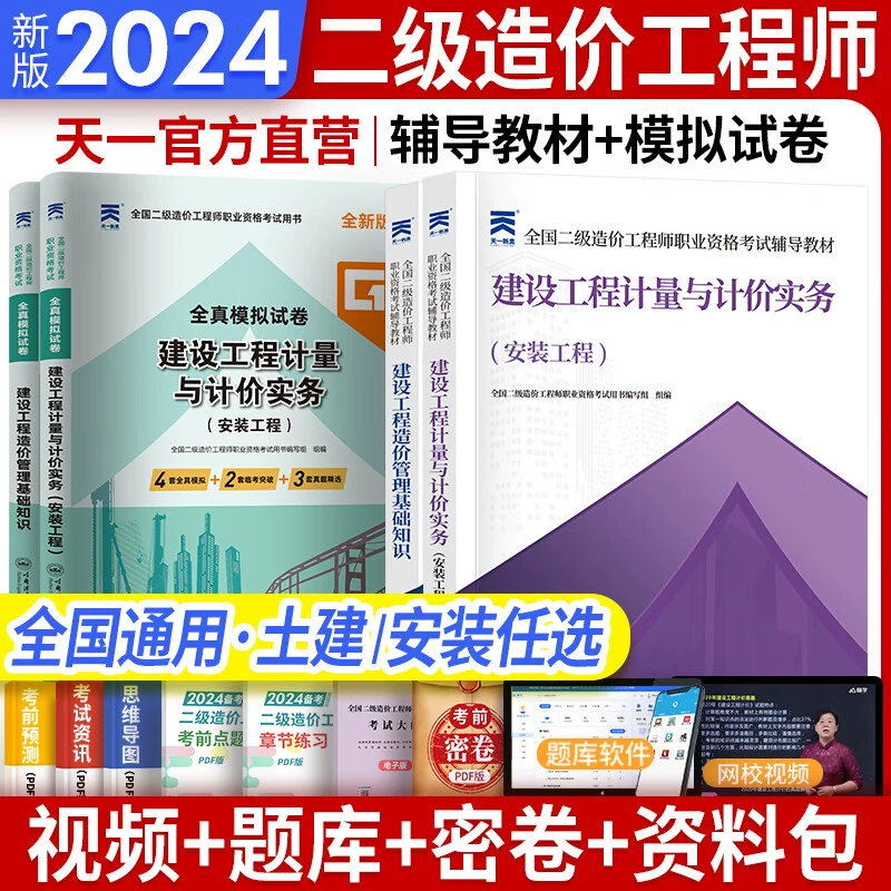 2025 новая версия комплект экзаменационных билетов и контрольных работ для зарегистрированного инженера первой категории по смете, банк вопросов, сборник практических заданий